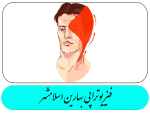 علائم سردرد سرویکوژنیک